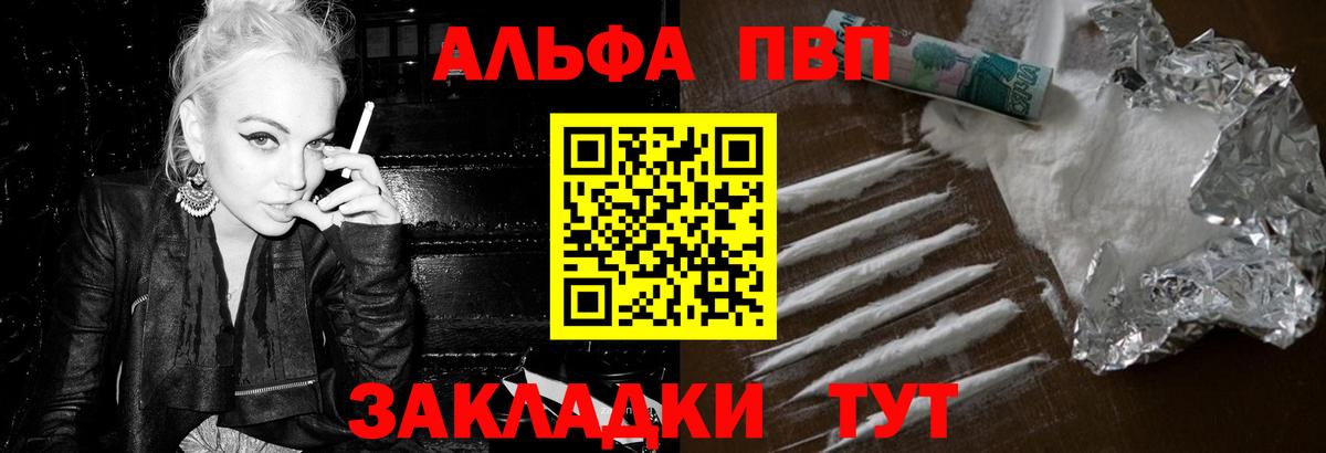 A PVP  APVP Crystall  Вход с VPN  Тольятти  A-PVP крисы CK  А ПВП Соль 