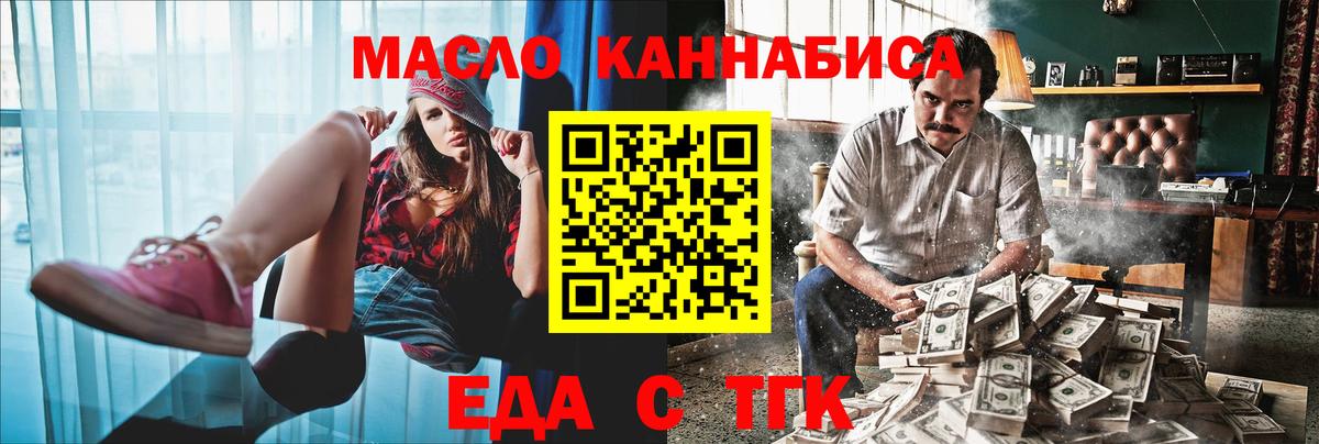 Тольятти  Cannafood конопля  Вход с VPN 
