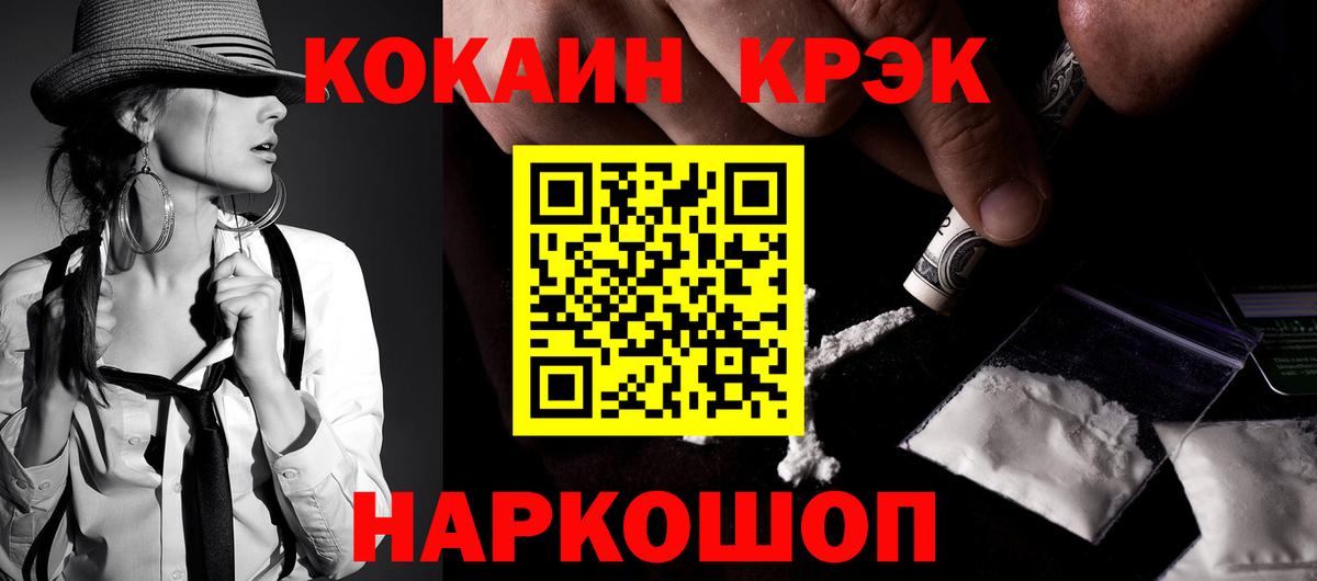 Cocaine Fish Scale Тольятти