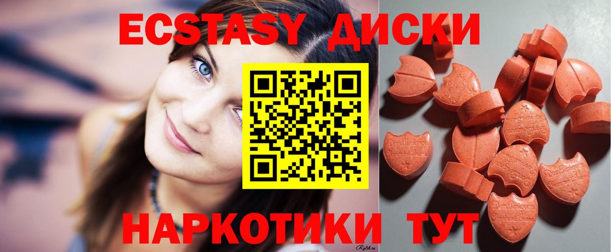 Тольятти  Экстази  Ecstasy Дубай  Вход с VPN  Экстази DUBAI 