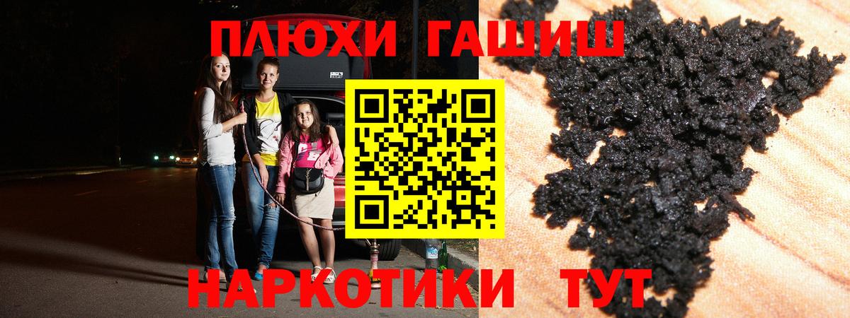 ГАШ ice o lator  Вход с VPN  Тольятти  ГАШ hashish 