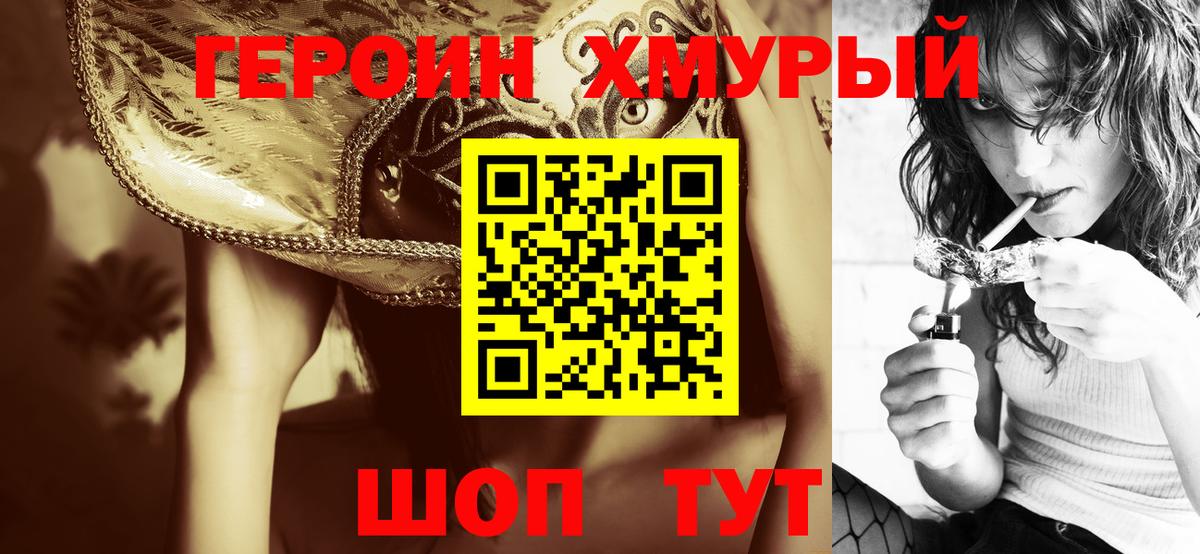 Героин Афган Тольятти