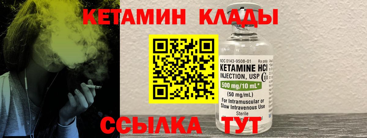 Кетамин ketamine  Вход с VPN  Кетамин VHQ  мориарти формула  Тольятти 