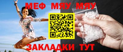 эйфоретик Наро-Фоминск