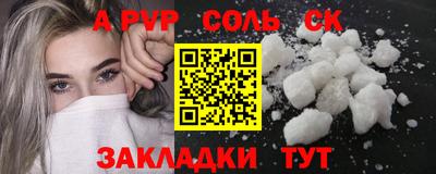 эйфоретик Наро-Фоминск