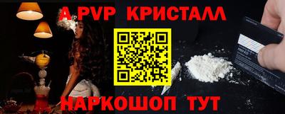 эйфоретик Наро-Фоминск