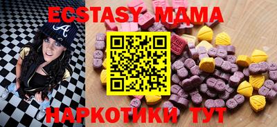 эйфоретик Наро-Фоминск