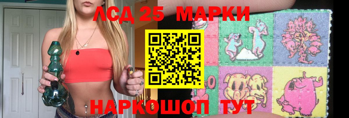 Лсд 25 экстази кислота  Лсд 25 экстази кислота  Тольятти  Вход с VPN 
