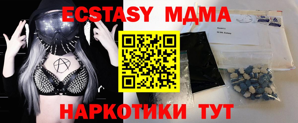 Тольятти  MDMA кристаллы  Вход с VPN  MDMA молли 