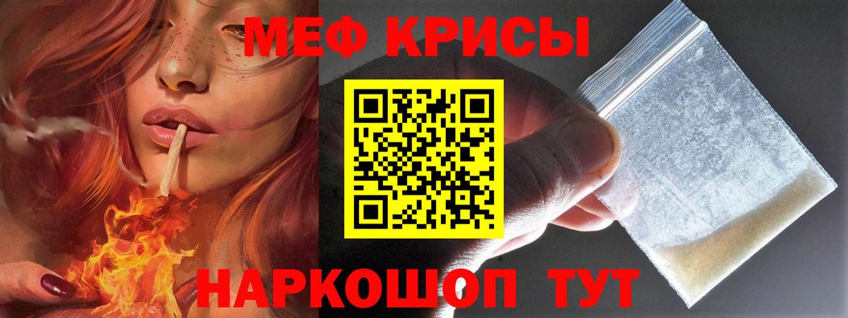 Мефедрон мяу мяу  Меф мука  МЕФ  Тольятти  Вход с VPN 