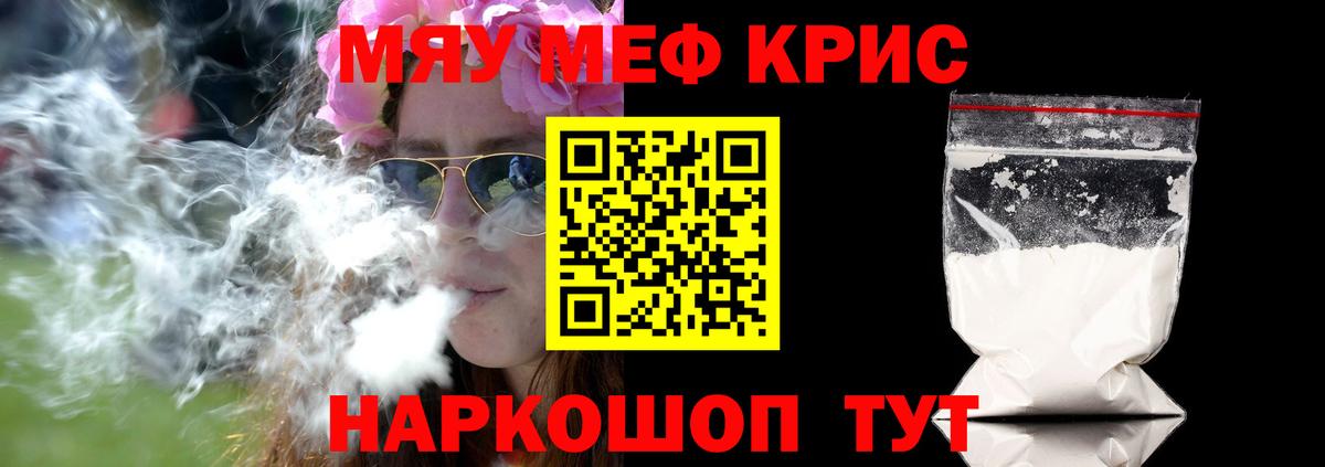 Меф Тольятти