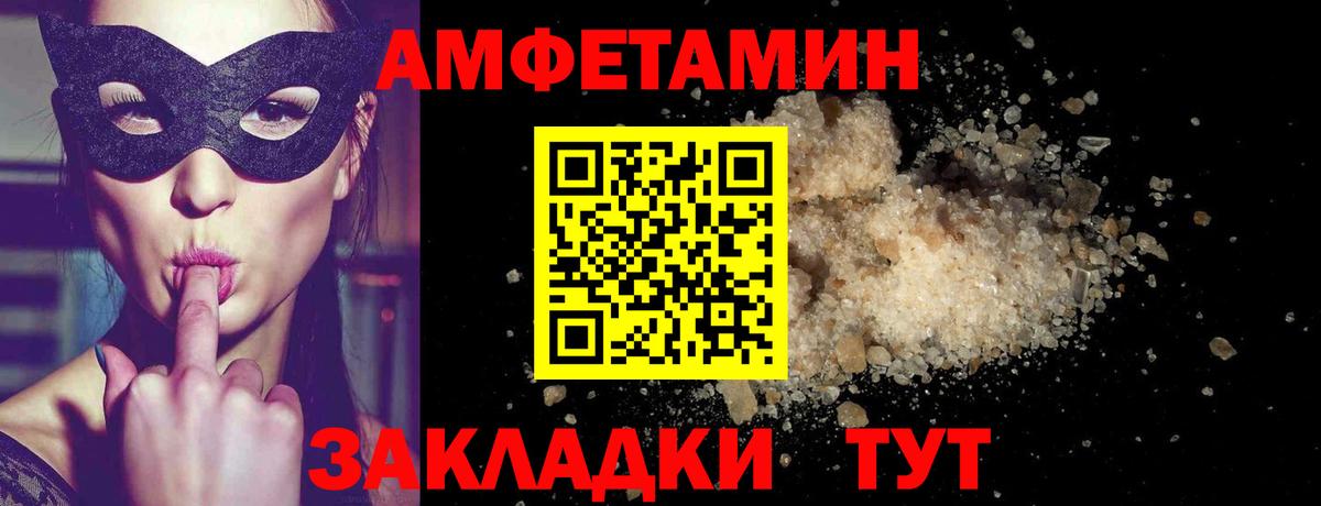 МЕТАМФЕТАМИН пудра Тольятти