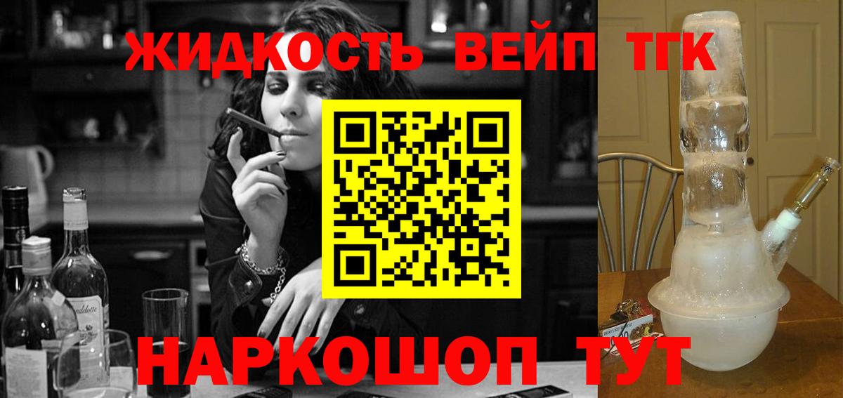 Тольятти  ТГК концентрат  как найти закладки  Вход с VPN 